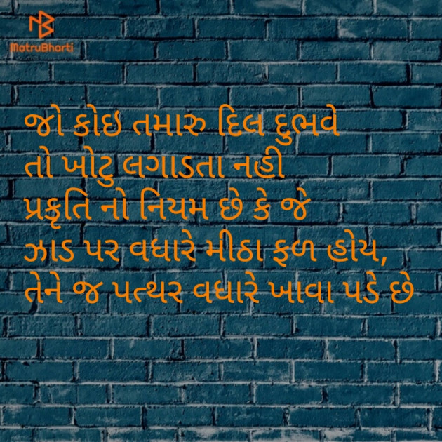 Gujarati Whatsapp-Status by HardikV.Patel : 111110929