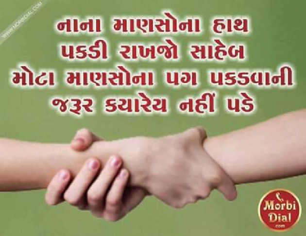 Gujarati Blog by Rudra : 111110935