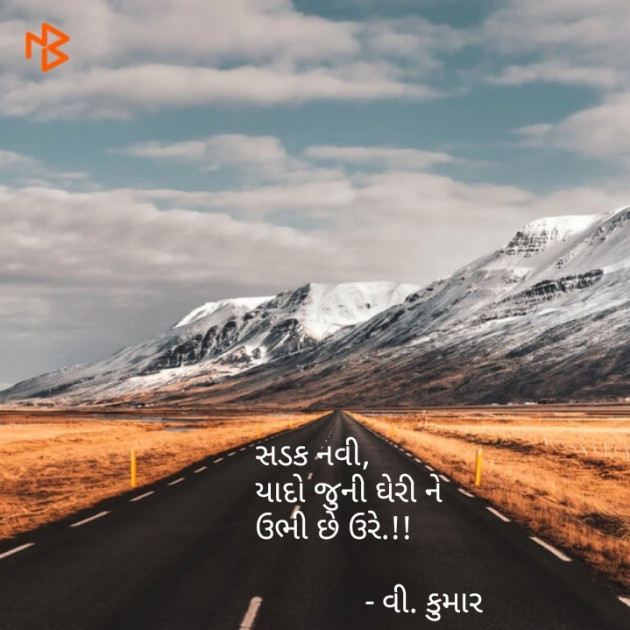 Gujarati Hiku by V. Parmar : 111110952