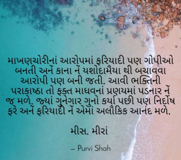 Gujarati Quotes by Kanha : 111110965