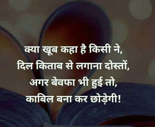 Hindi Quotes by Devesh Mishra : 111110972