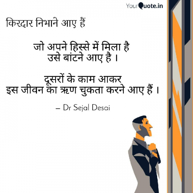 Gujarati Thought by Dr Sejal Desai : 111110979