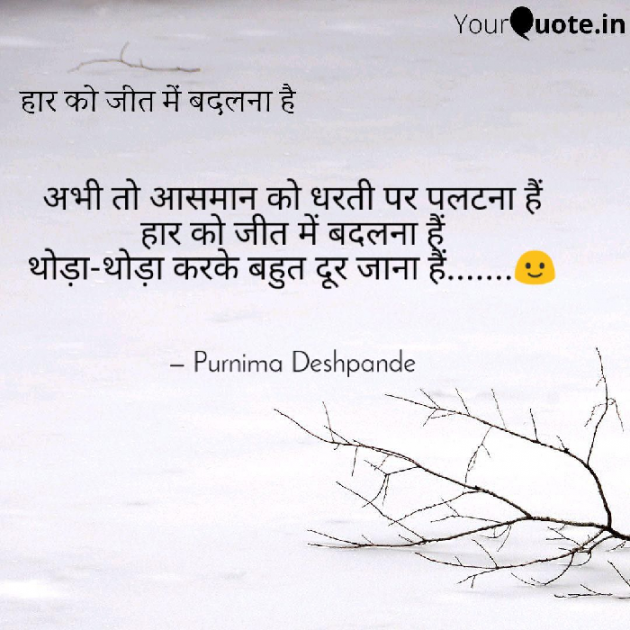 English Quotes by Purnima Deshpande : 111110980