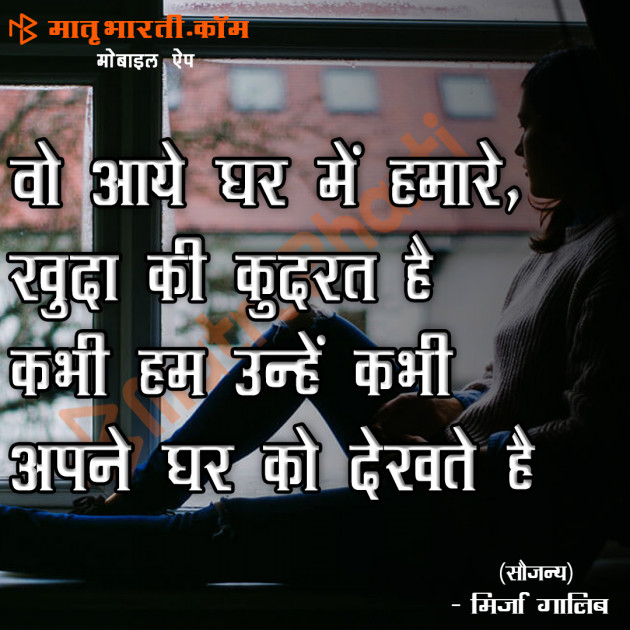 Hindi Shayri by MB (Official) : 111111011