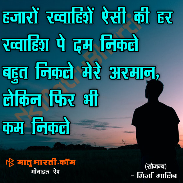 Hindi Shayri by MB (Official) : 111111012