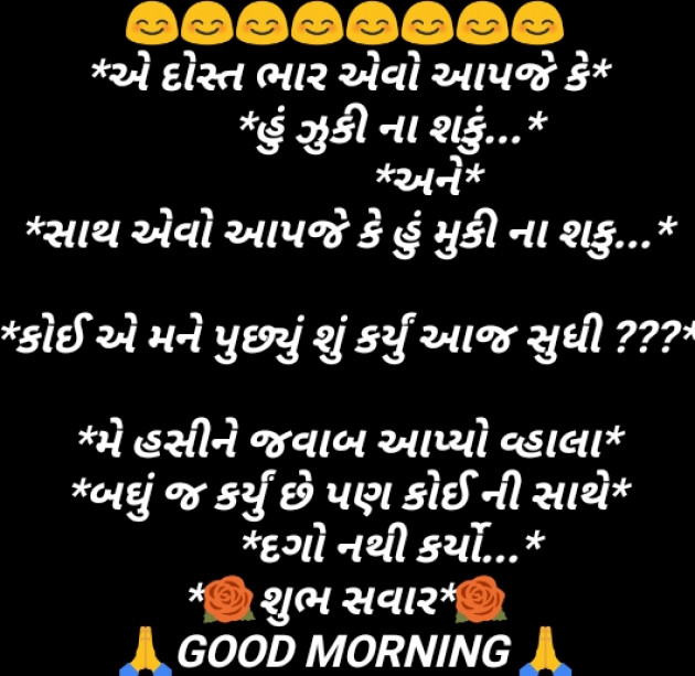 Gujarati Motivational by Dirgh Thakar : 111111016