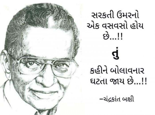 Gujarati Quotes by Dharmesh Thakkar : 111111058