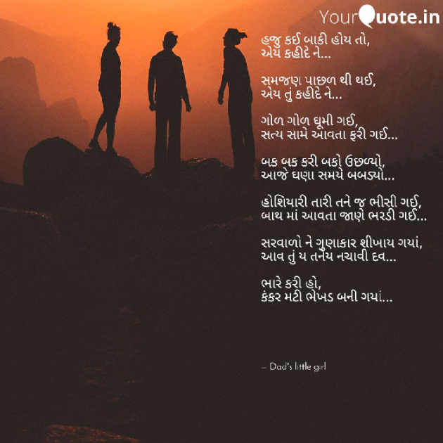 Gujarati Blog by Nisha Sindha : 111111069