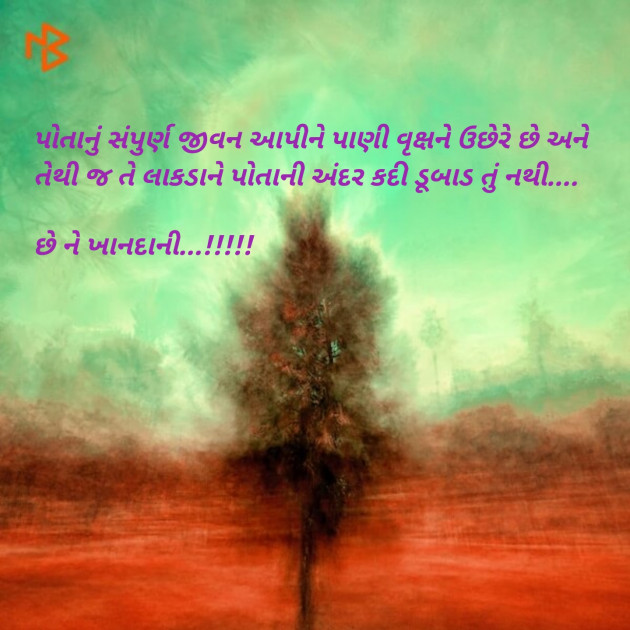 Gujarati Blog by Sajan Limbachiya : 111111070