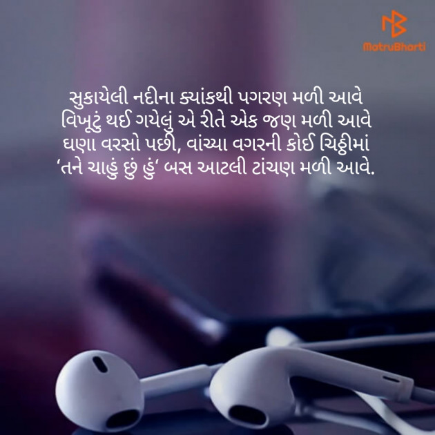 Gujarati Thought by Dhaval : 111111073