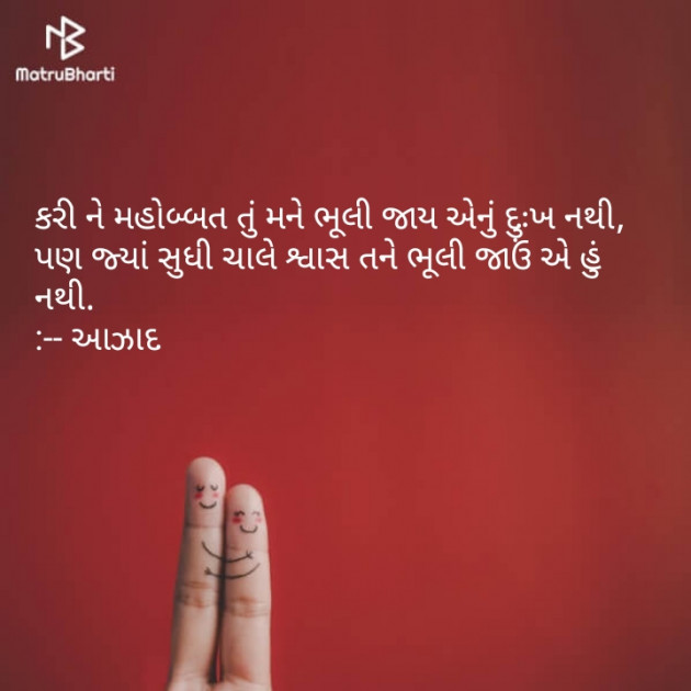 Gujarati Shayri by Sanjay Dave : 111111086