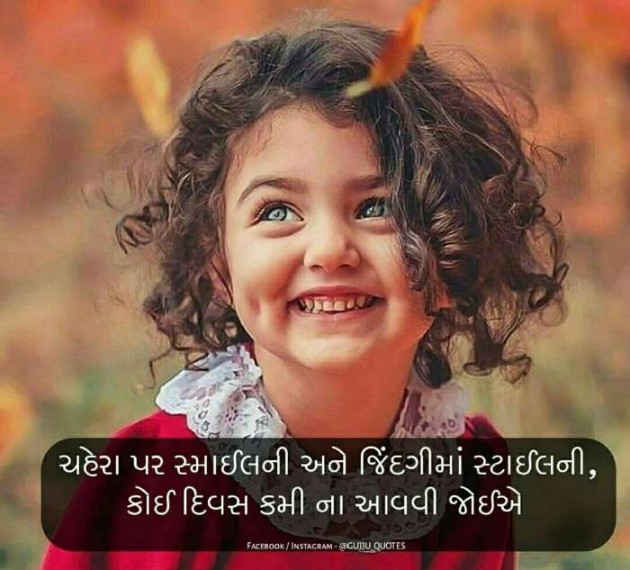 Gujarati Quotes by Sanjay Joshi : 111111101