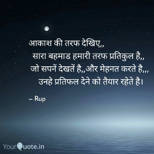 Gujarati Quotes by Rupal Mehta : 111111111