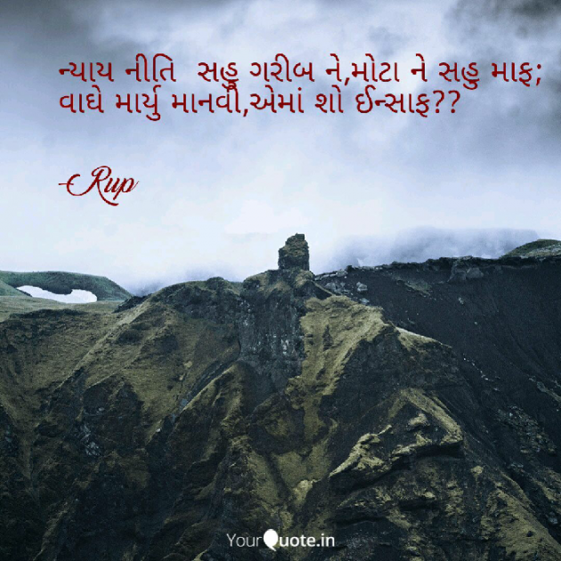 Gujarati Microfiction by Rupal Mehta : 111111116