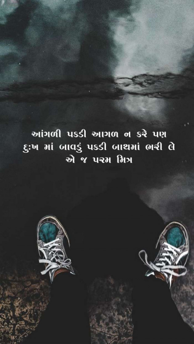 Gujarati Whatsapp-Status by Jitu Chudasama : 111111122