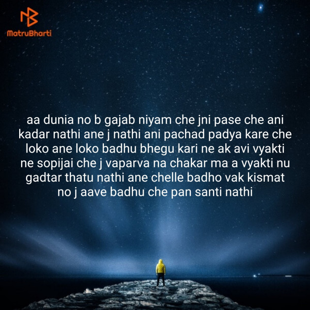 Gujarati Quotes by Rahul Vadher : 111111129