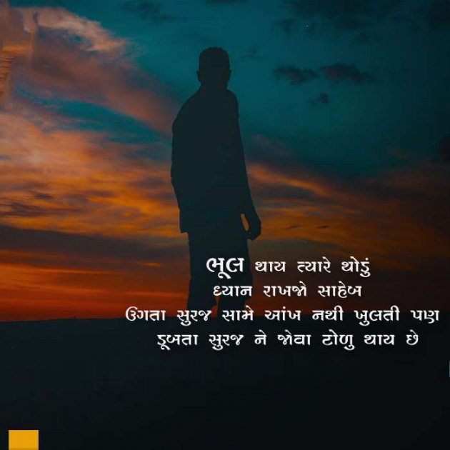 Gujarati Whatsapp-Status by Jitu Chudasama : 111111131