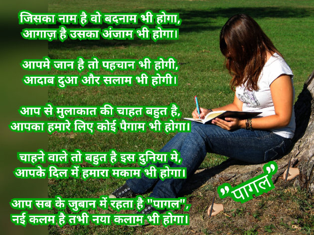 English Shayri by Prafull Pandya : 111111151