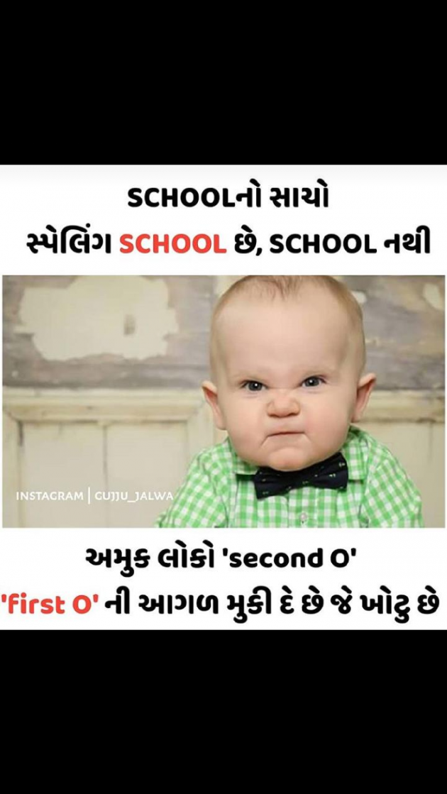 Gujarati Jokes by Saddam Sumaniya : 111111160