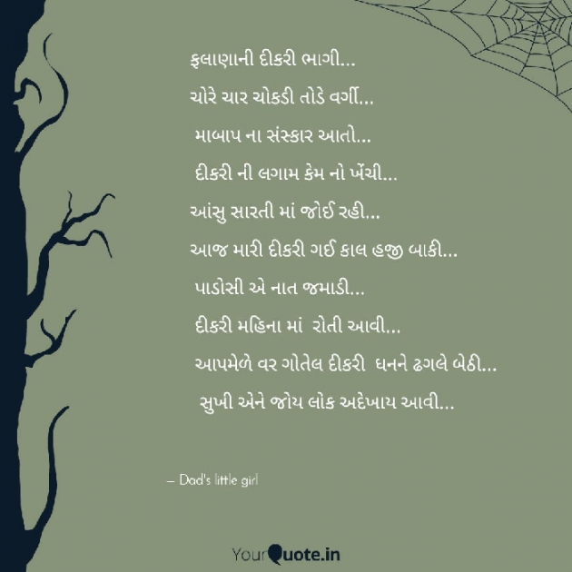 Gujarati Blog by Nisha Sindha : 111111166