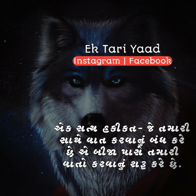 Gujarati Quotes by Sagar Vala : 111111177