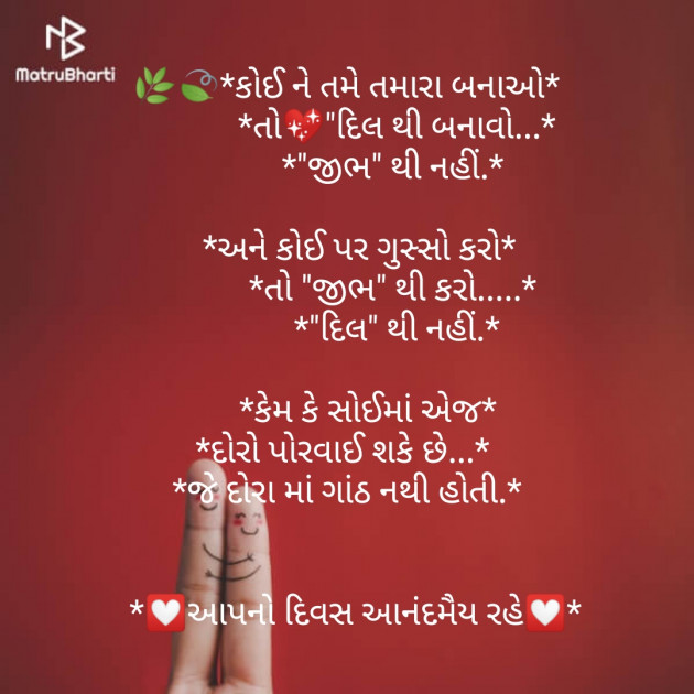 Gujarati Motivational by D Ipak Makasna : 111111181