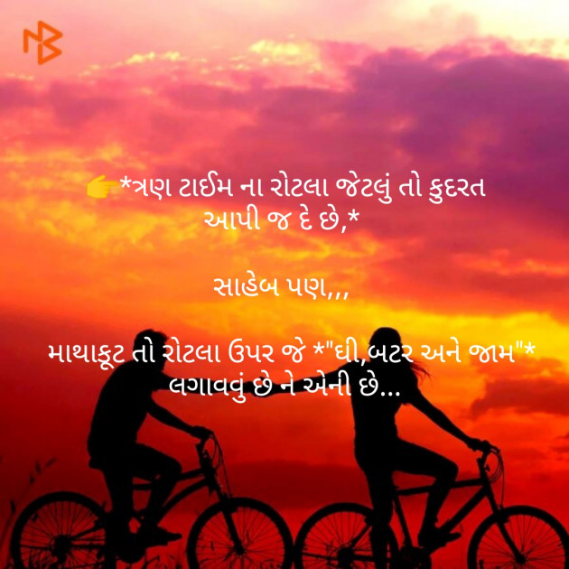 Gujarati Motivational by D Ipak Makasna : 111111208