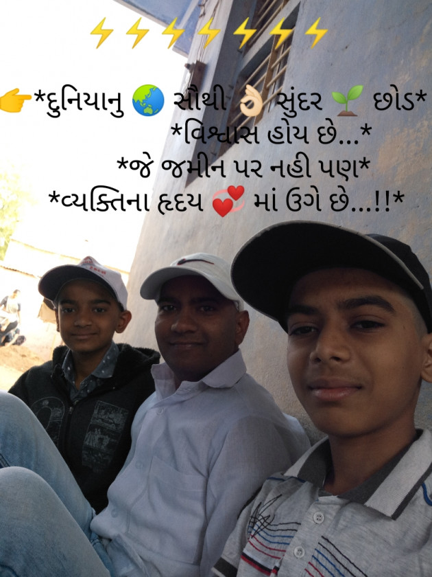 Gujarati Motivational by D Ipak Makasna : 111111213