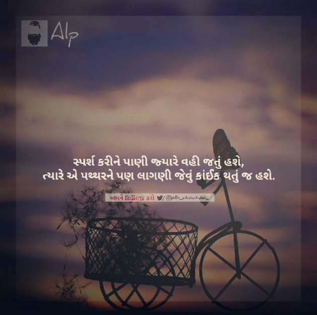 Gujarati Shayri by Shivang Gandhi : 111111215