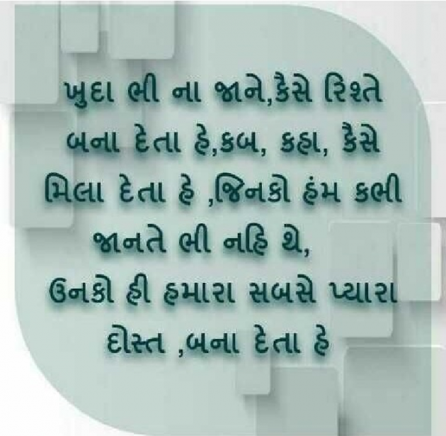 Gujarati Story by પ્રેમ નો જોકર : 111111230