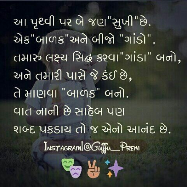 Gujarati Story by પ્રેમ નો જોકર : 111111231