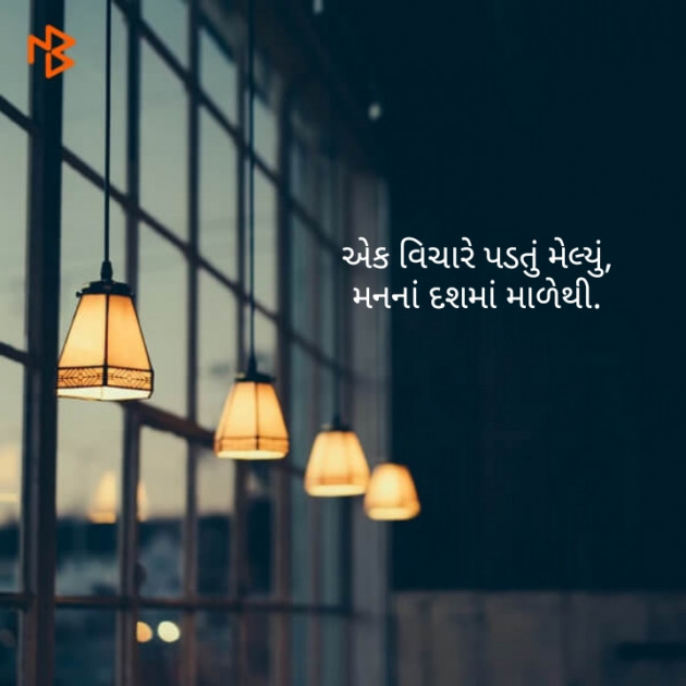 English Shayri by payal Patel મુસ્કાન : 111111264