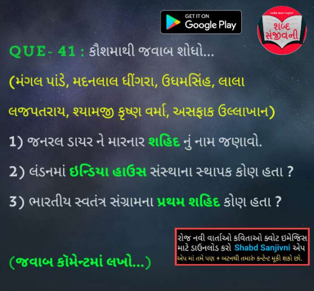 Gujarati Motivational by Alkesh Chavda Anurag : 111111272