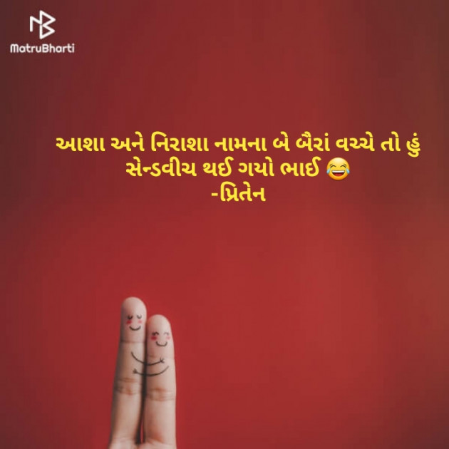 Gujarati Quotes by Priten K Shah : 111111285