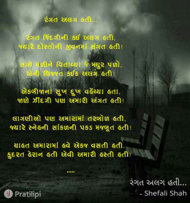 Gujarati Whatsapp-Status by Jignasha Parmar : 111111313