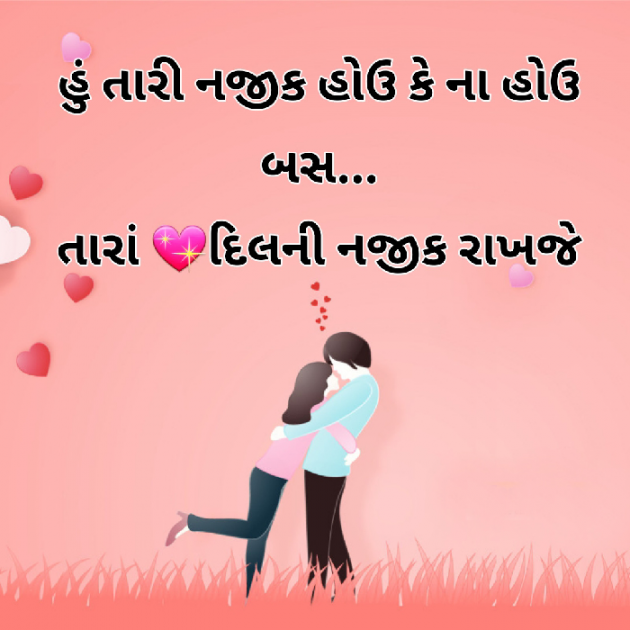 Gujarati Romance by Dilip Prajapati : 111111330