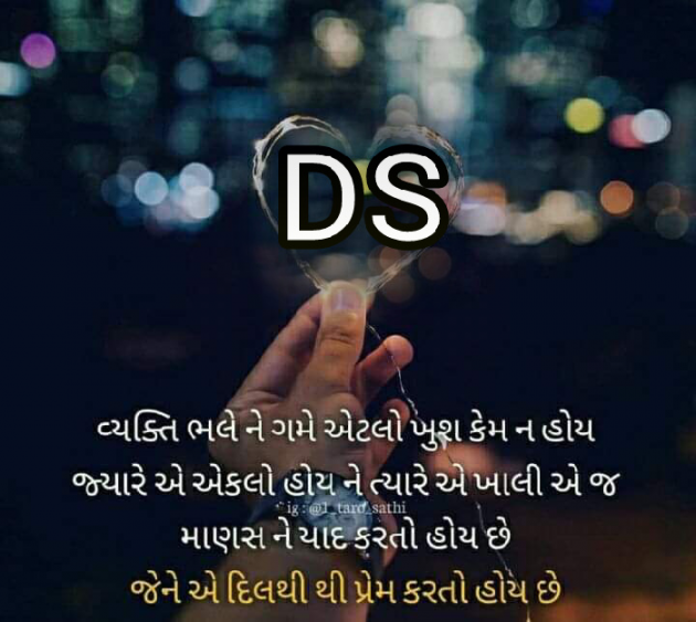 Gujarati Romance by Dilip Prajapati : 111111331