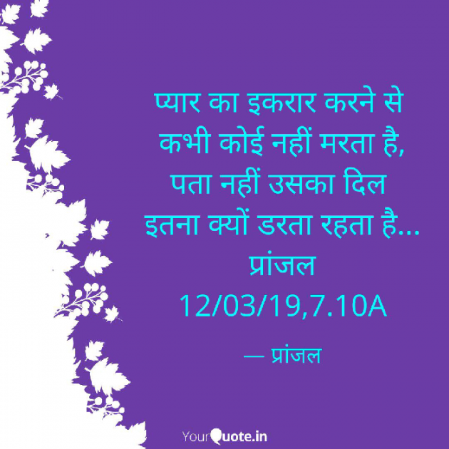 Hindi Shayri by Pranjal Shrivastava : 111111360