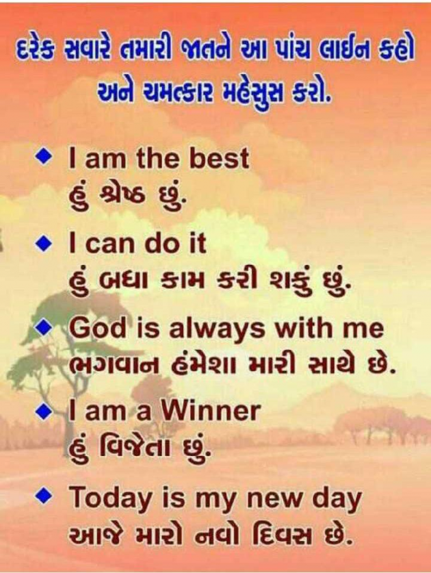 Gujarati Motivational by Lalbha Dholera Chudasama : 111111361