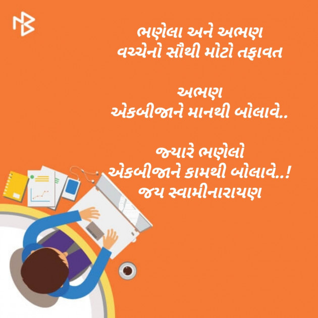 Gujarati Blog by Dhaval Gandhi : 111111367