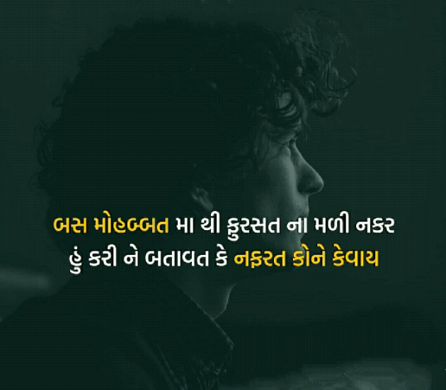 Gujarati Good Night by Hemant Parmar : 111111411