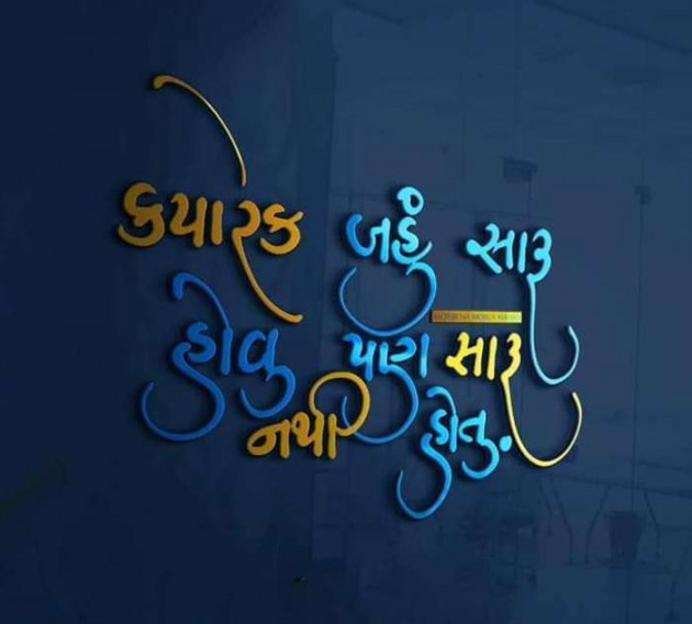 Gujarati Quotes by Ritesh Belani : 111111421