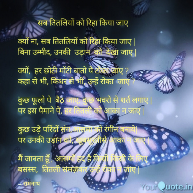 English Shayri by Ramnath Dhadage : 111111423