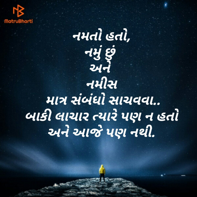 Gujarati Whatsapp-Status by sanjaypatel : 111111440