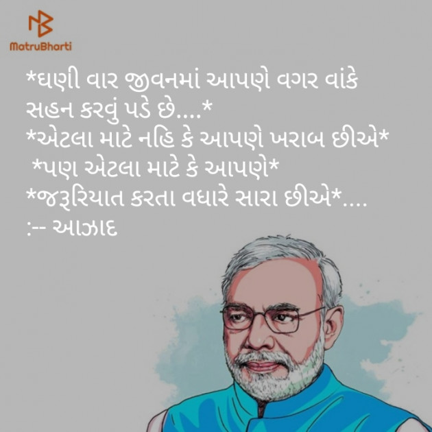 Gujarati Microfiction by Sanjay Dave : 111111464