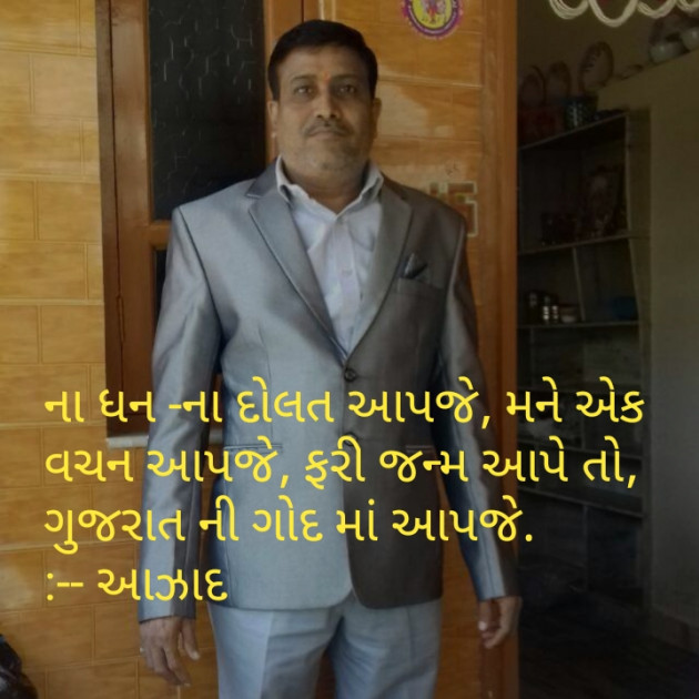 Gujarati Blog by Sanjay Dave : 111111468