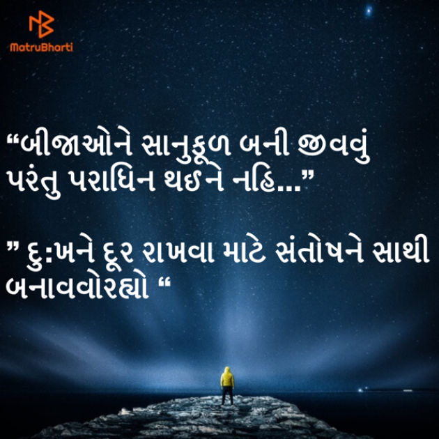 Gujarati Quotes by Umakant : 111111469