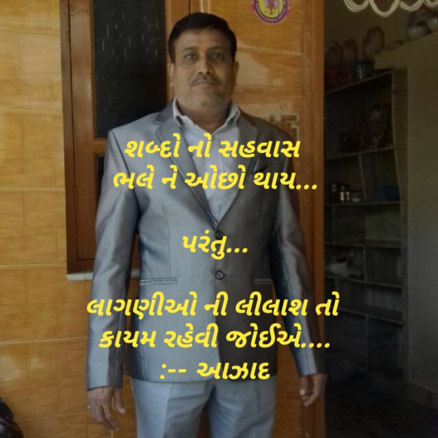 Gujarati Microfiction by Sanjay Dave : 111111471