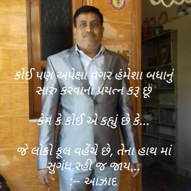 Gujarati Microfiction by Sanjay Dave : 111111473