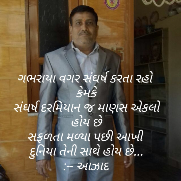 Gujarati Microfiction by Sanjay Dave : 111111474